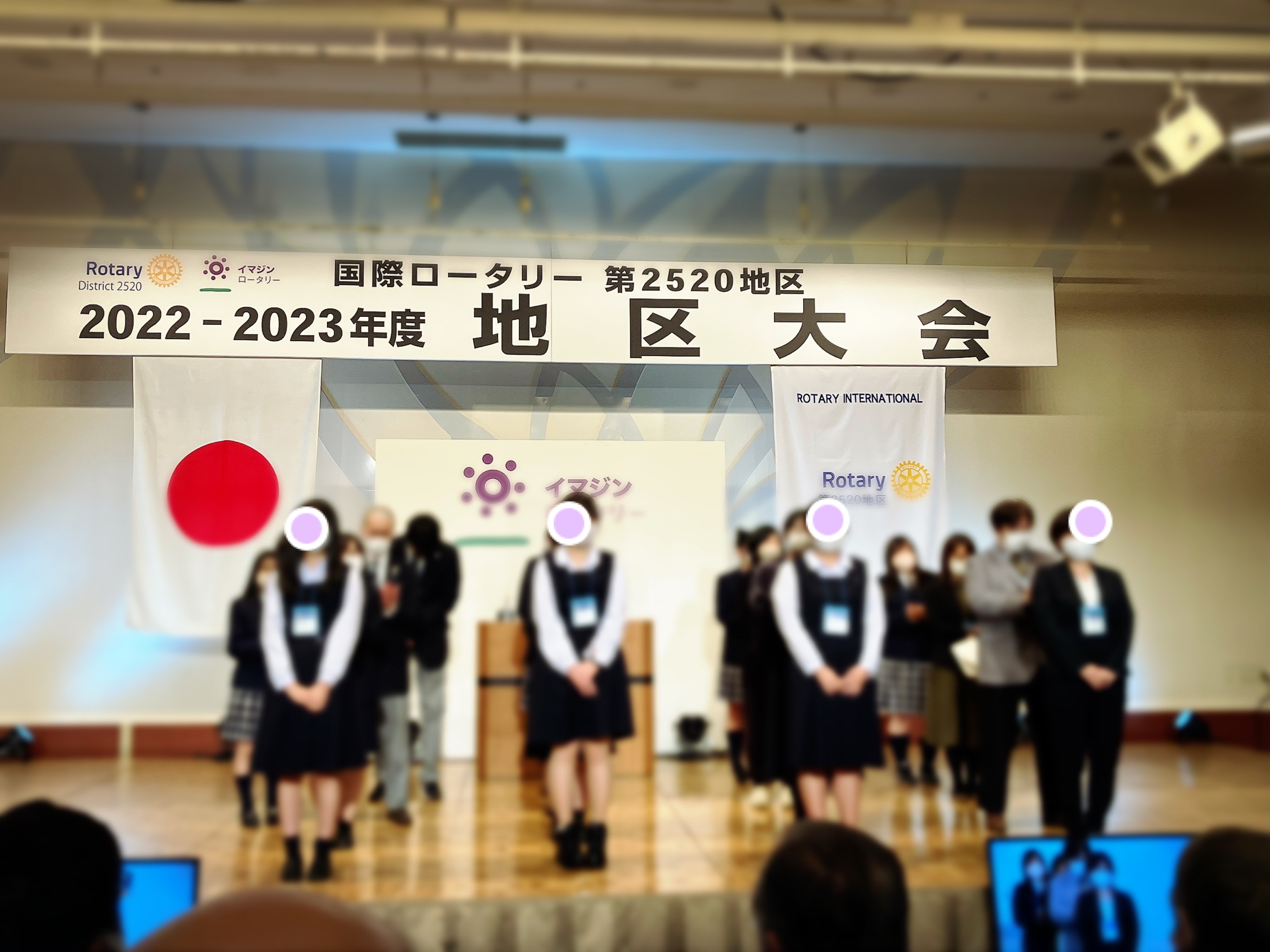 RC地区大会で登壇!