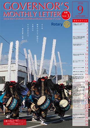 No.3　2020年9月号