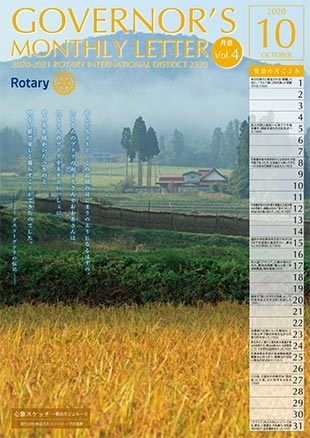 No.4　2020年10月号