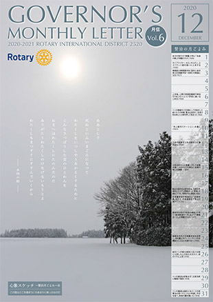 No.6　2020年12月号