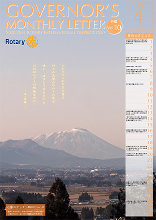 No.10　2021年4月号