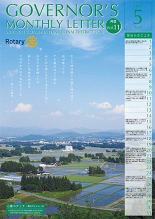 No.11　2021年5月号