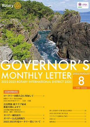 No.2　2022年8月号
