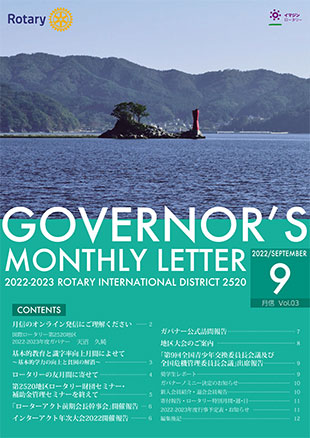 No.3　2022年9月号