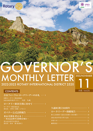 No.5　2022年11月号