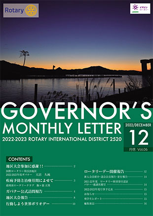 No.6　2022年12月号