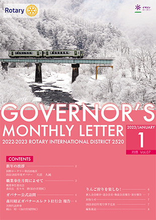 No.7　2023年1月号