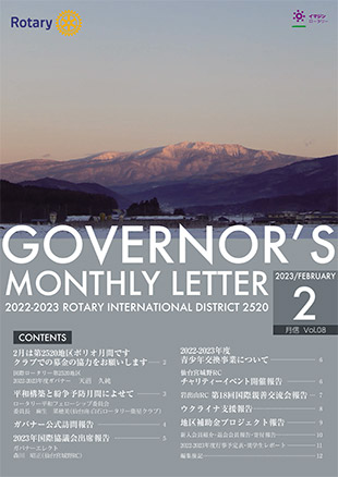 No.8　2023年2月号