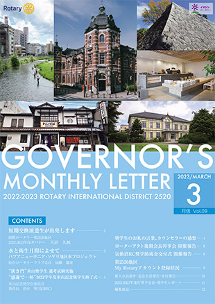 No.9　2023年3月号