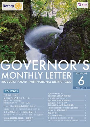 No.12　2023年6月号