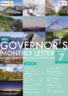 No.13 　2023年7月号