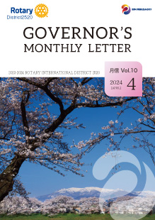No.10　2024年4月号