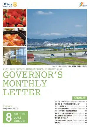 No.2　2024年8月号