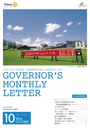 No.4　2024年10月号