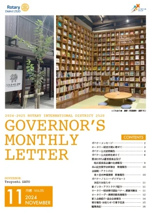 No.5　2024年11月号
