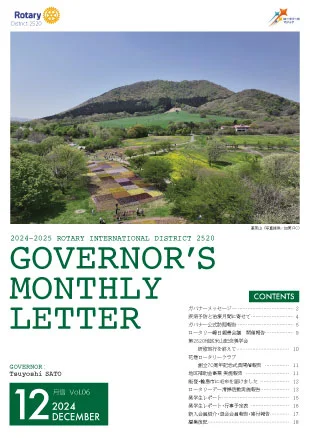 No.6　2024年12月号