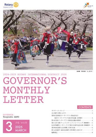 No.9　2025年3月号