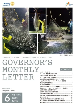 No.12　2025年6月号